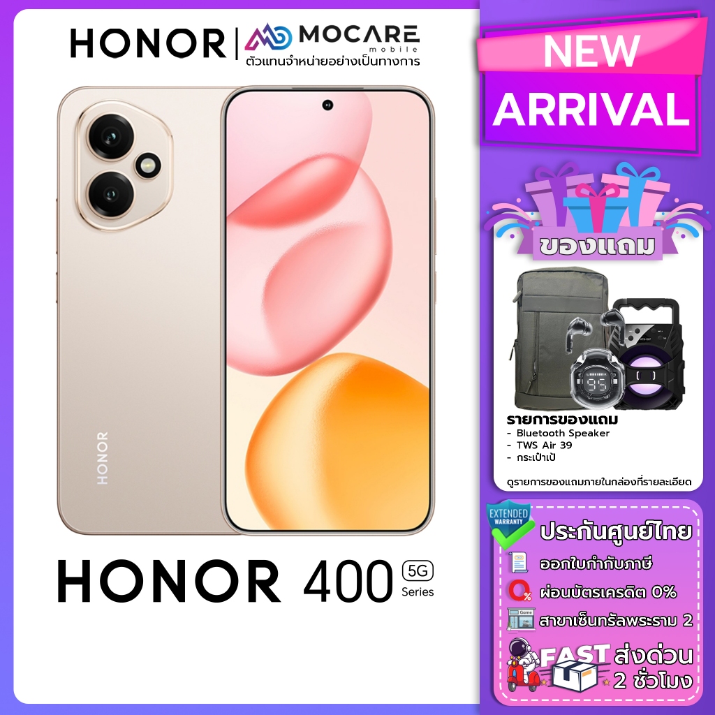 Honor 400 Honor 400 Pro โทรศัพท์มือถือ ประกันเครื่อง 24 เดือน ประกันศูนย์ไทย ส่งด่วน Mocare