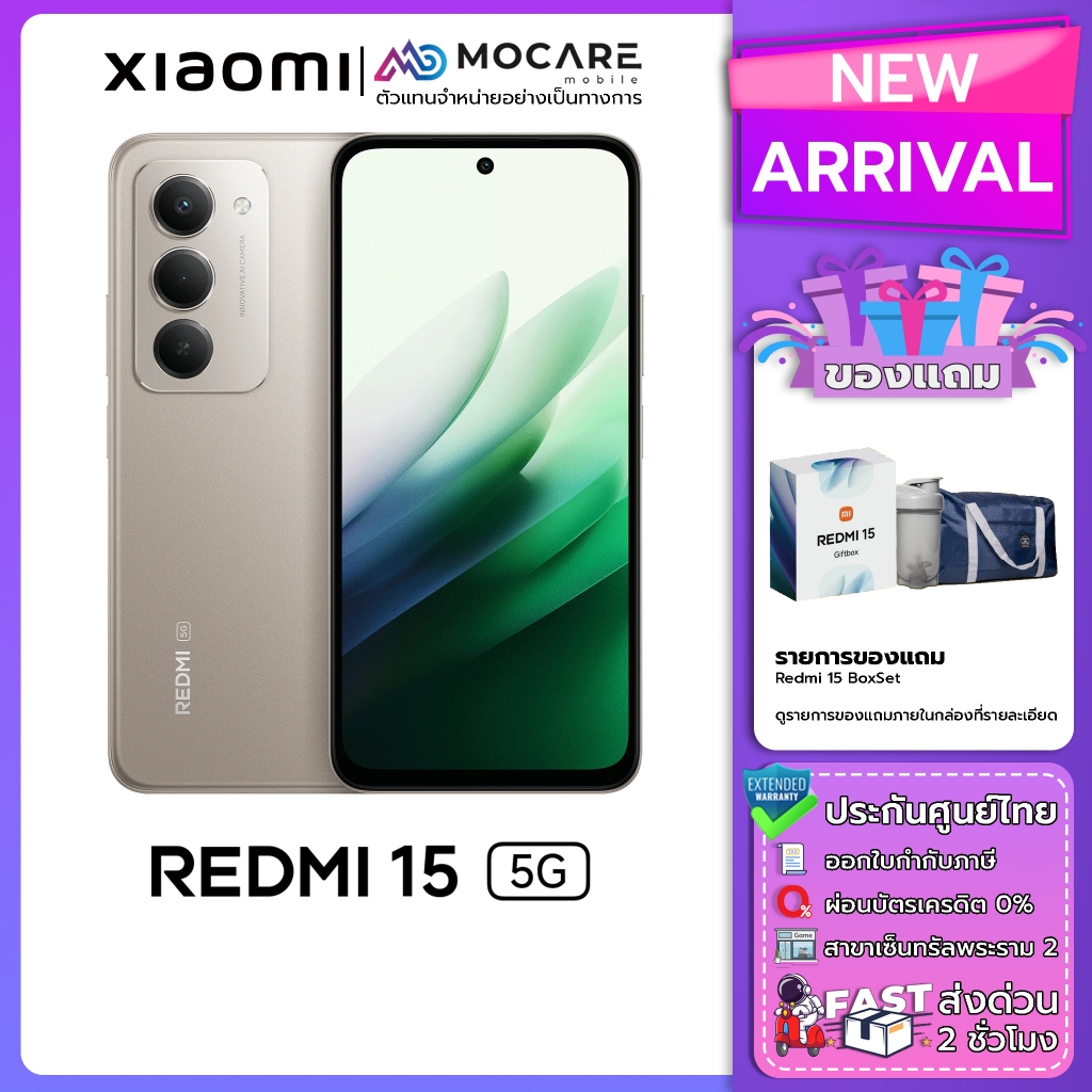 Redmi 15 5G/4G (8+256) โทรศัพท์มือถือ ประกันศูนย์ไทย 15 เดือน ส่งด่วน Mocare