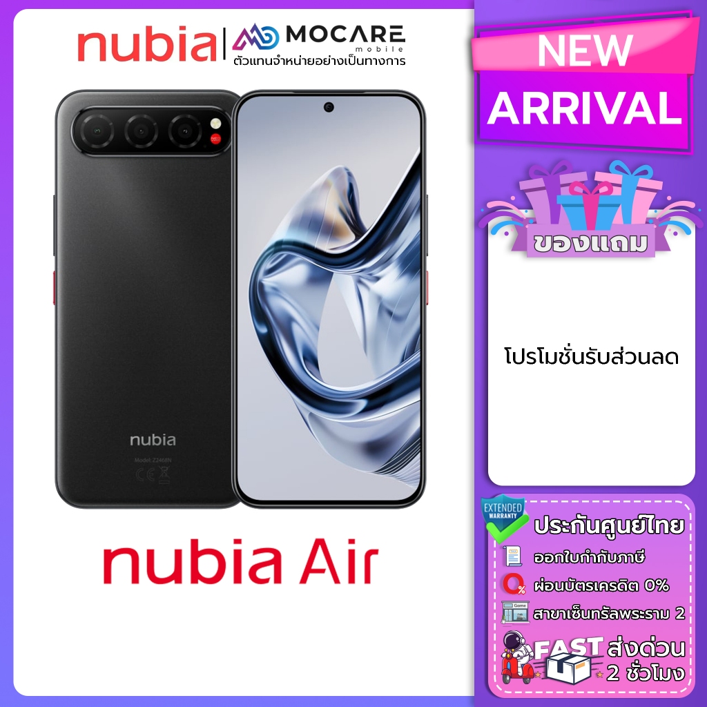 Nubia Air (8+256) โทรศัพท์มือถือ ประกันเครื่อง 18 เดือน ประกันศูนย์ไทย ส่งด่วน Mocare