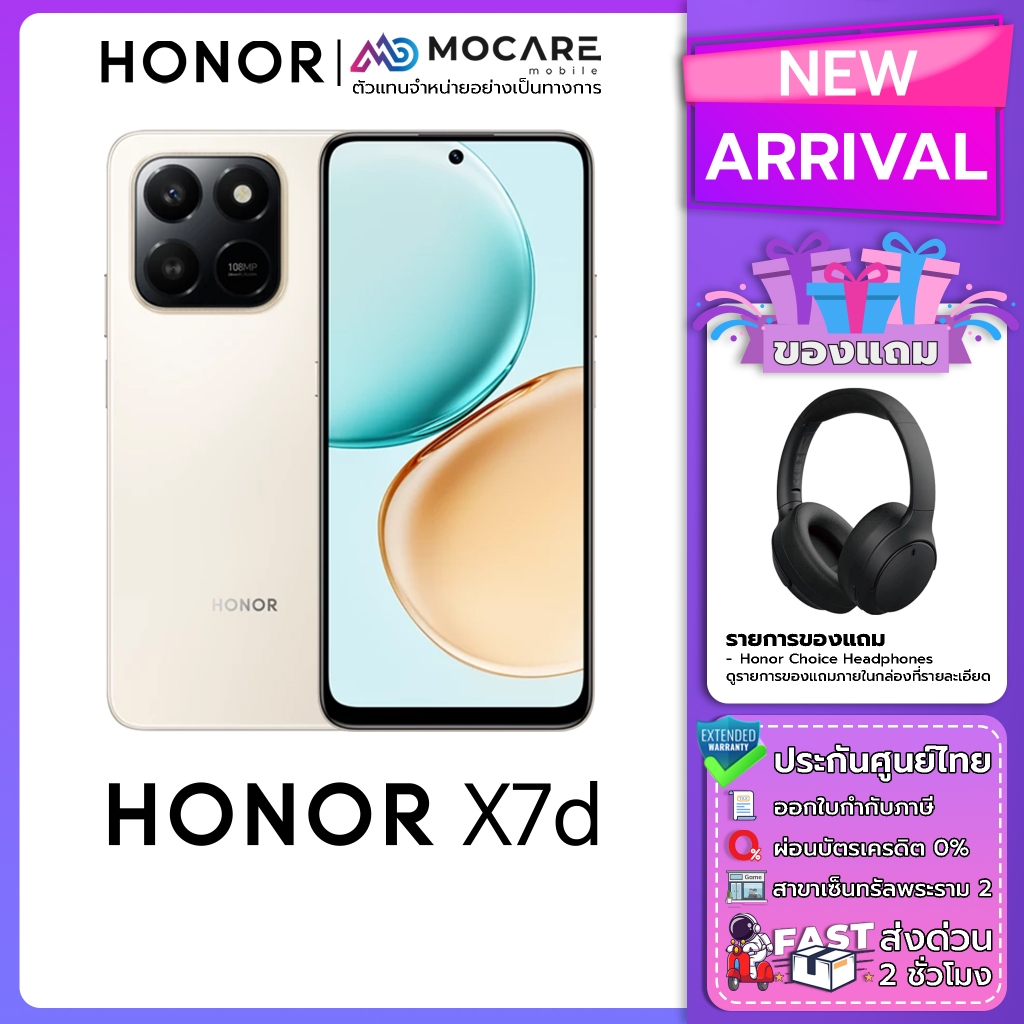 Honor X7d 4G [8+256] Honor X7d 5G [8+256]  โทรศัพท์มือถือ ประกันเครื่อง 12 เดือน ประกันศูนย์ไทย ส่งด่วน Mocare