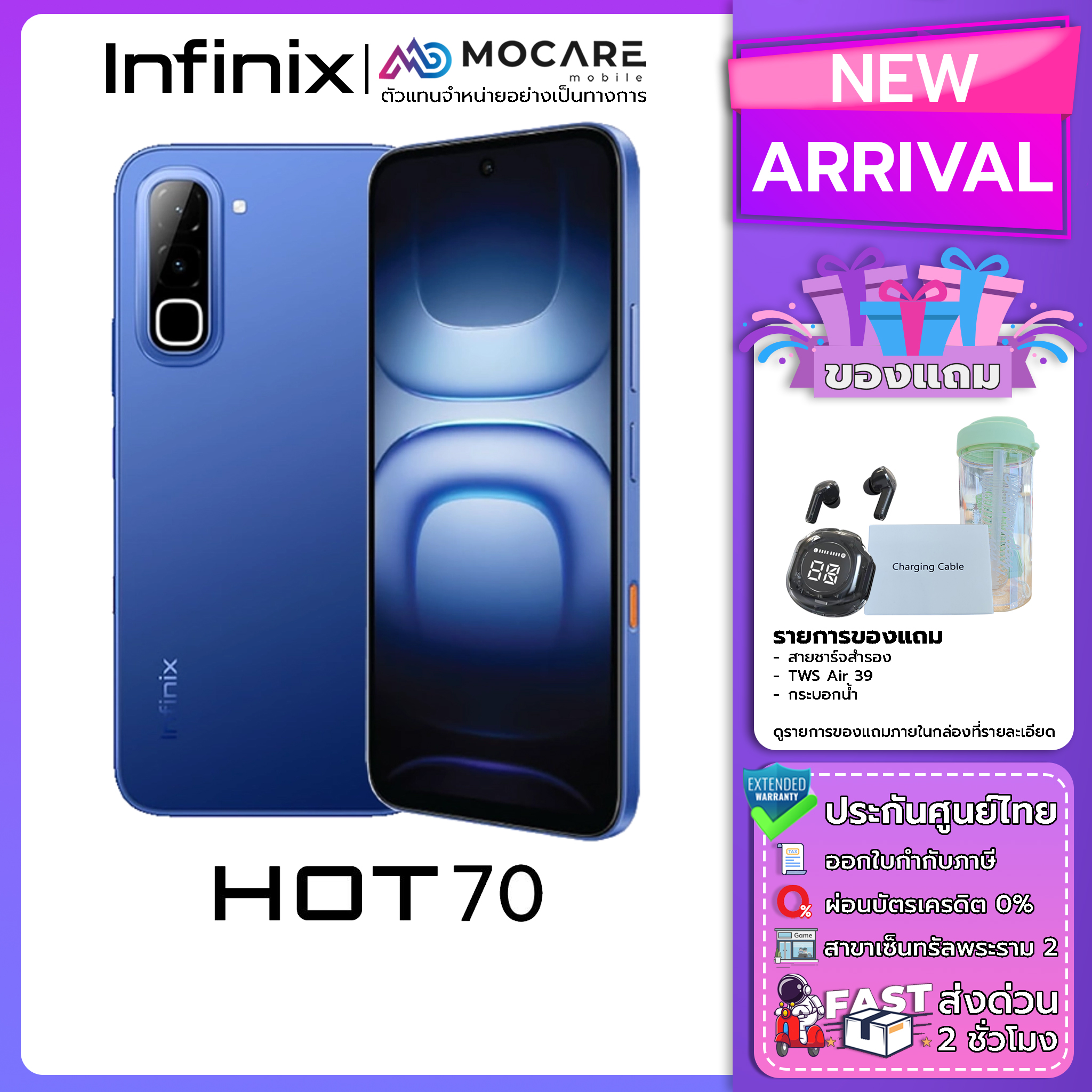 Infinix Hot 70 4G (6+128/4+128)แบต 6000mAh โทรศัพท์มือถือ ราคาประหยัด เครื่องแท้ ประกันศูนย์ไทย ส่งด่วน Mocare