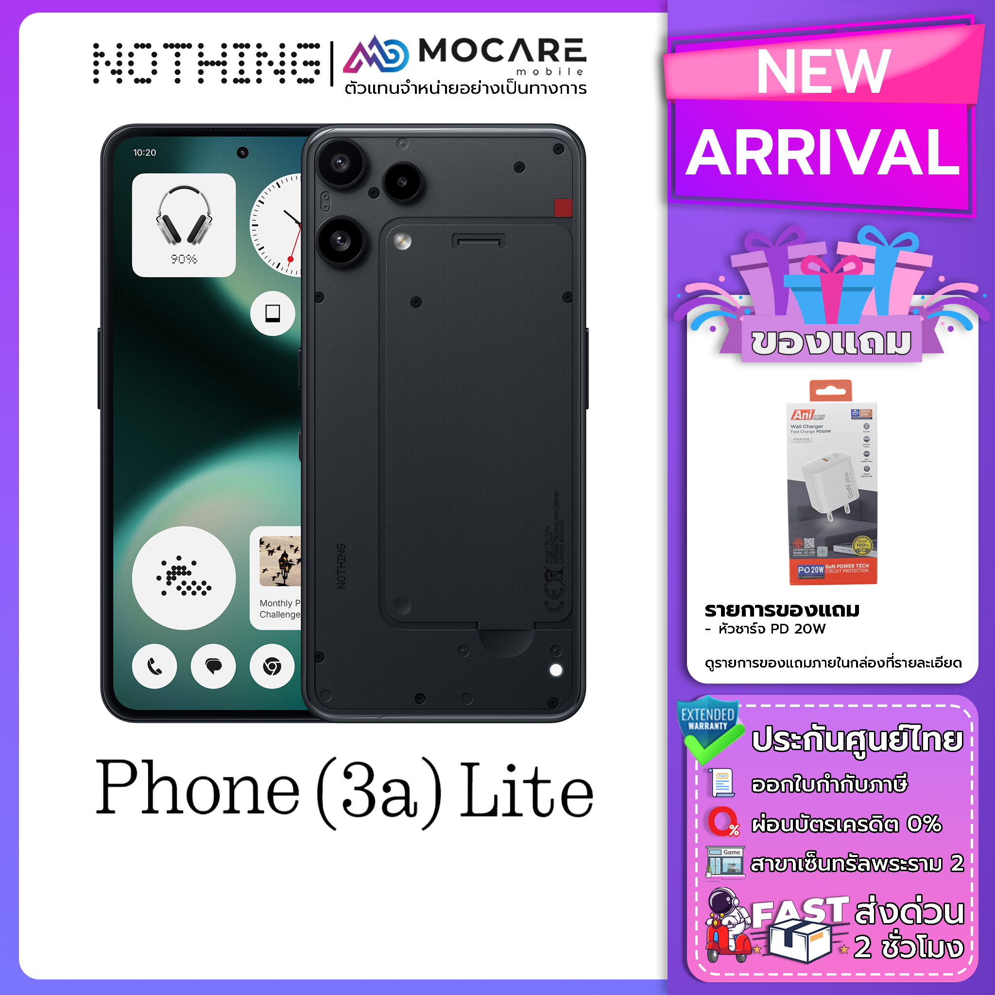NOTHING Phone 3a Lite (8+128/8+256) โทรศัพท์มือถือ ประกันศูนย์ไทย 12 เดือน ส่งด่วน Mocare