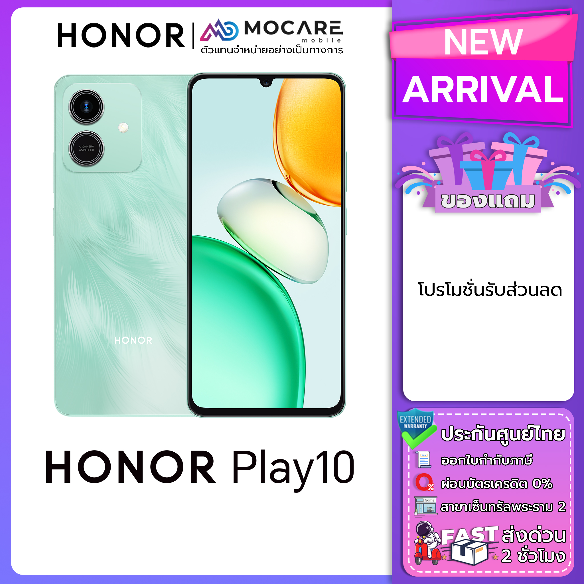 Honor Play 10 (3+64)โทรศัพท์มือถือ ประกันเครื่อง 12 เดือน ประกันศูนย์ไทย ส่งด่วน Mocare