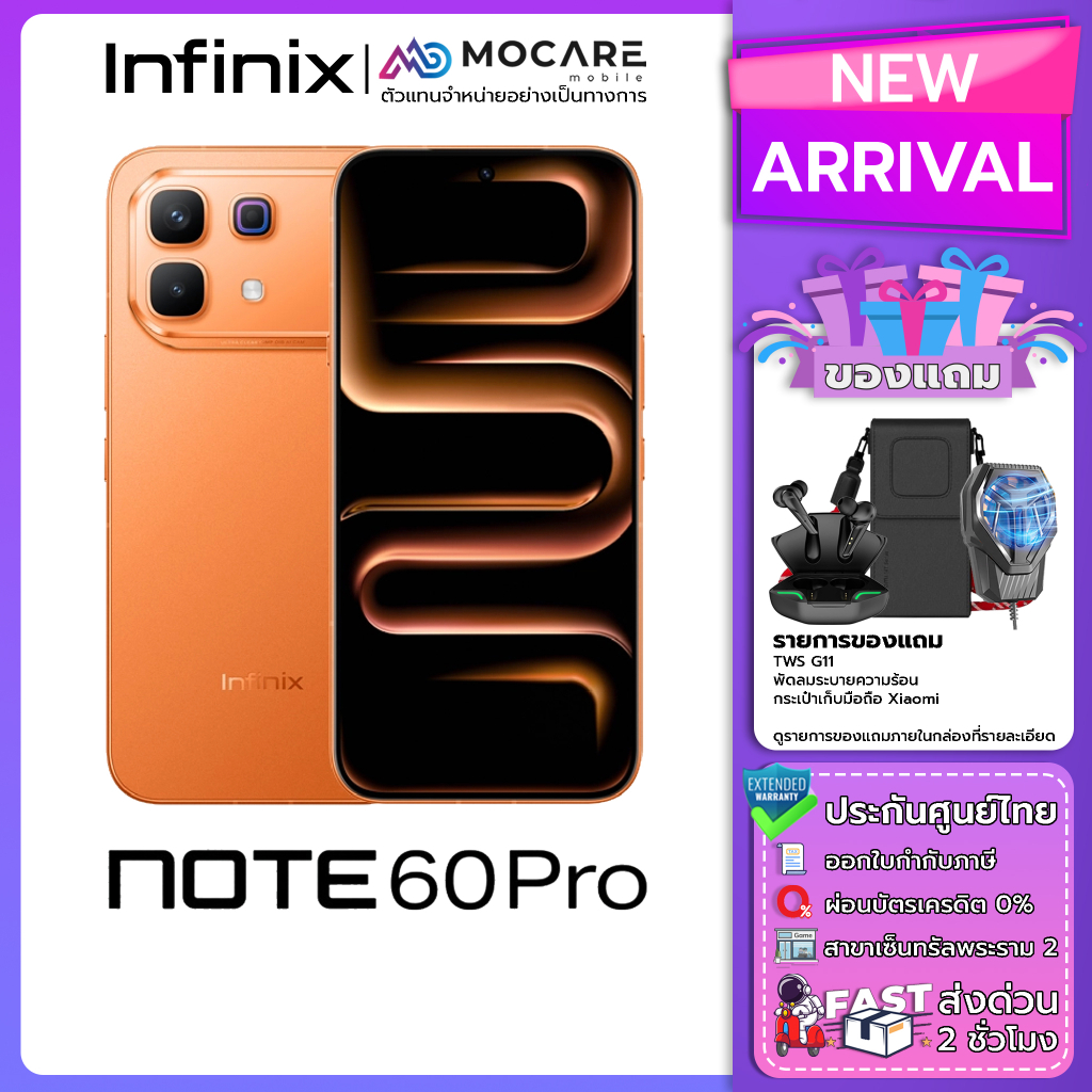 Infinix Note 60 Pro(12+256/8+256) โทรศัพท์มือถือ ประกันไทย ส่งด่วน Mocare