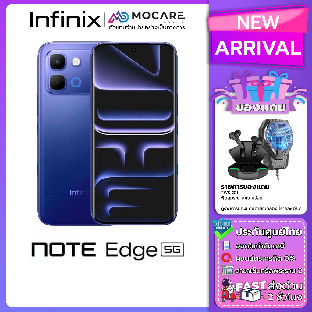 Infinix Note Edge(8+256/8+128)โทรศัพท์มือถือ ประกันไทย ส่งด่วน Mocare