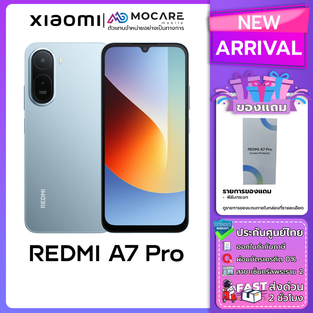 Redmi A7 Pro(4+128/4+64) โทรศัพท์มือถือ ประกันศูนย์ไทย ส่งด่วน Mocare