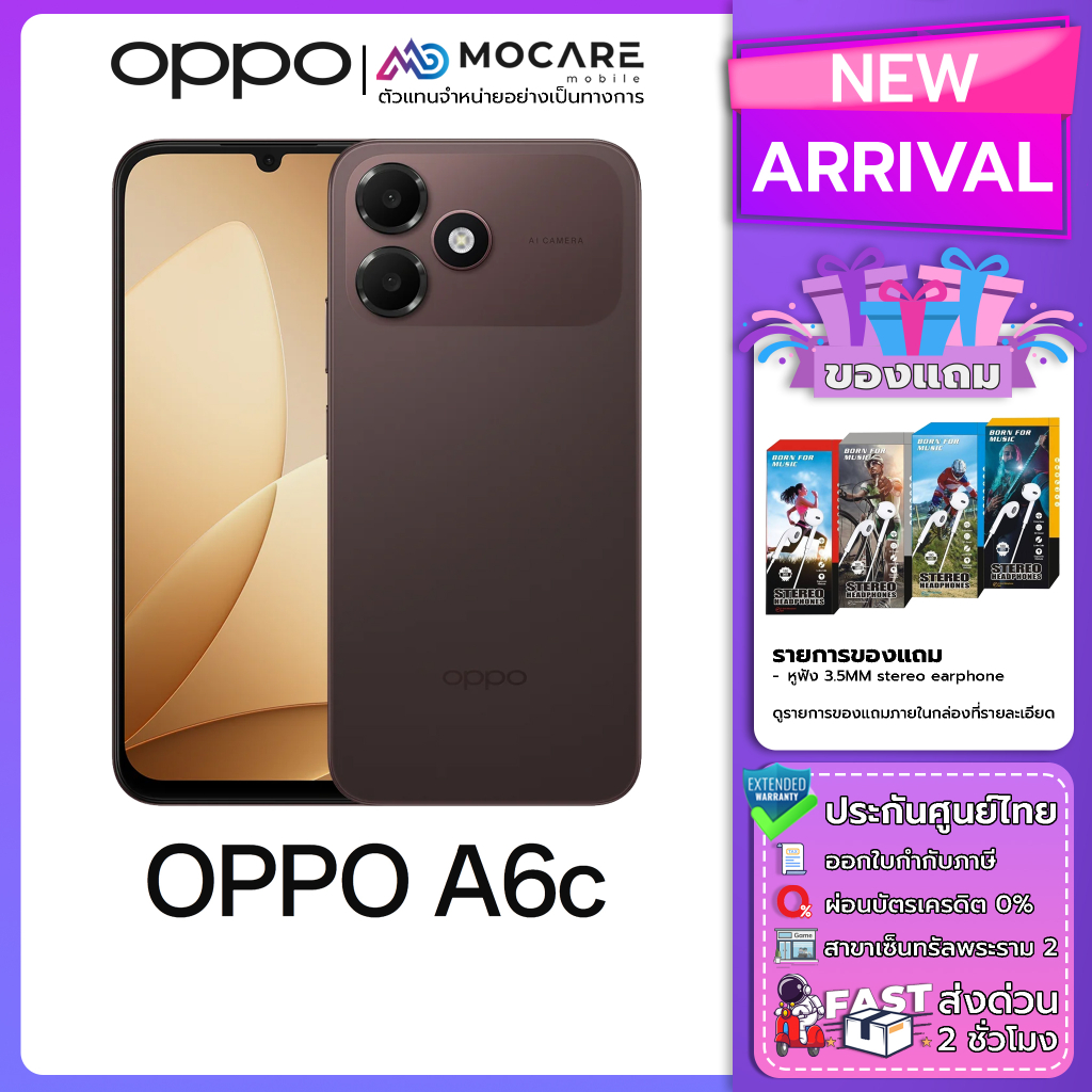 OPPO A6C Series โทรศัพท์มือถือ ประกันศูนย์ไทย ส่งด่วน Mocare
