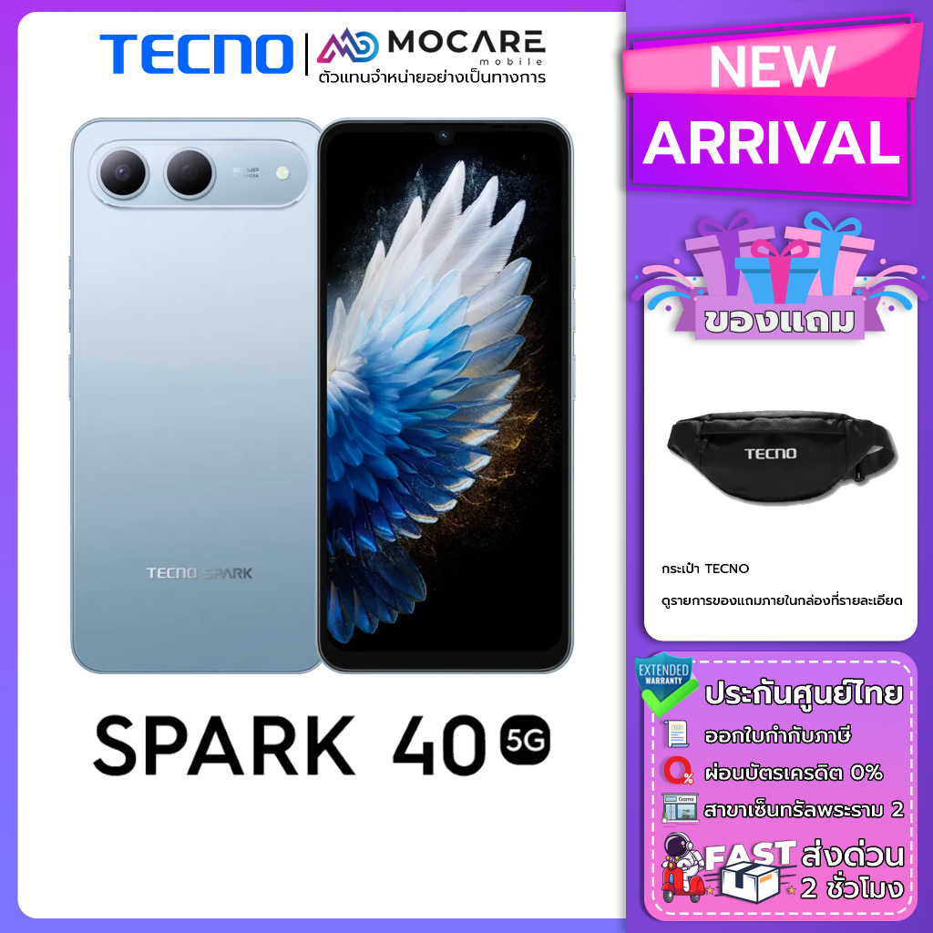 Tecno Spark 40 5G (8+256 | 4+128) โทรศัพท์ ประกันศูนย์ไทย ส่งด่วน Mocare