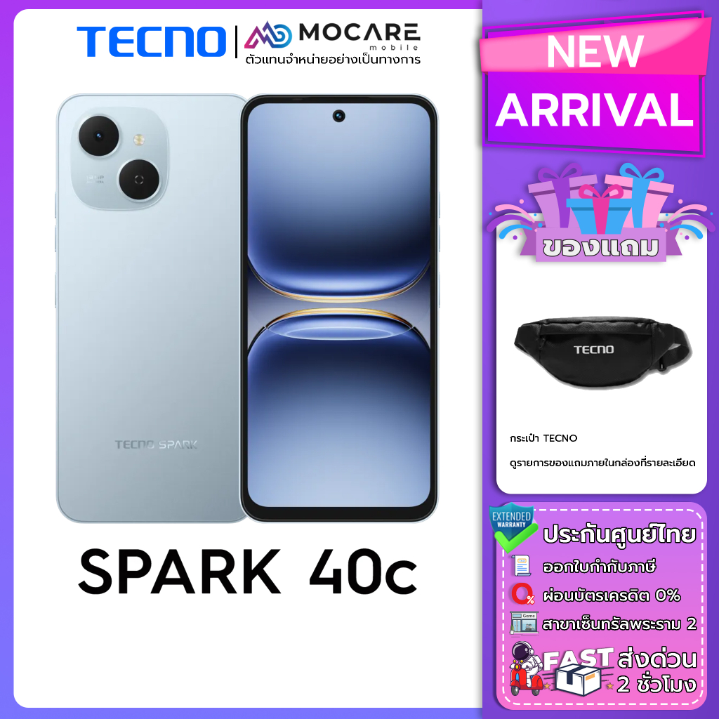 Tecno Spark 40C (8+256 | 8+128) โทรศัพท์ ประกันศูนย์ไทย ส่งด่วน Mocare