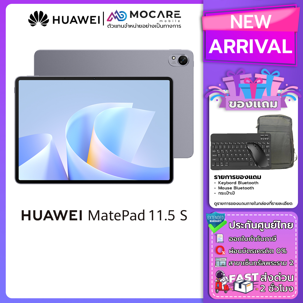 HUAWEI MatePad 11.5 S (8+256) แท็บเล็ต ประกันศูนย์ไทย ส่งด่วน Mocare