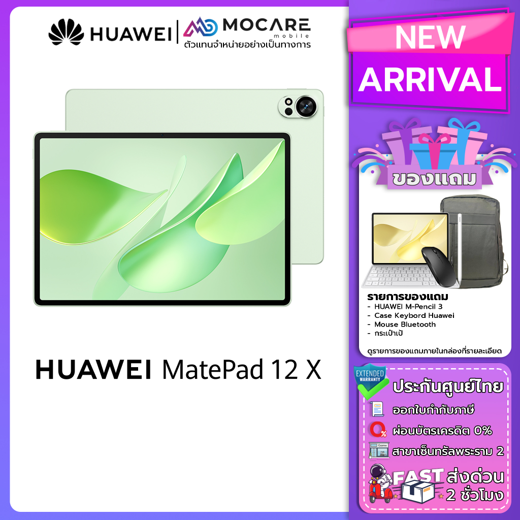 HUAWEI MatePad 12 X (12+256) แท็บเล็ต ประกันศูนย์ไทย ส่งด่วน Mocare