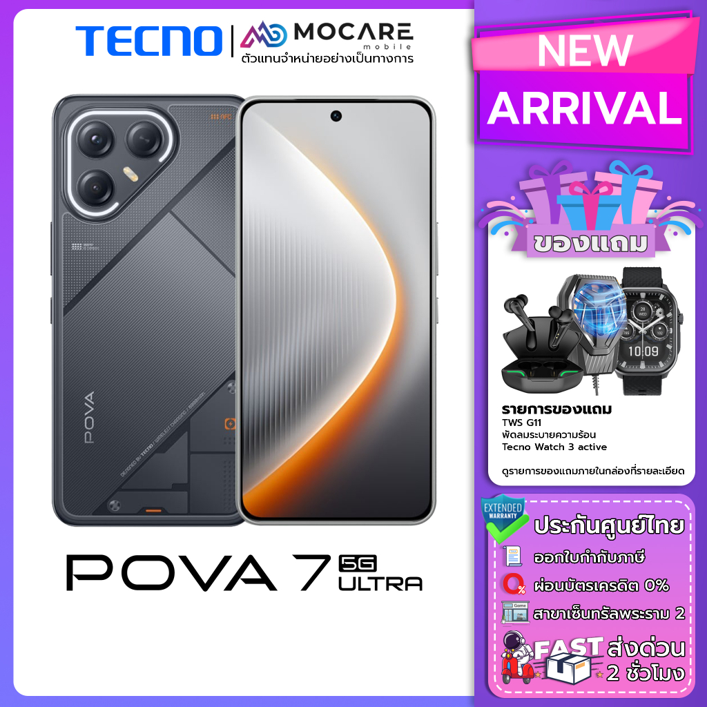 Tecno POVA 7 Ultra (12+256) โทรศัพท์ ประกันศูนย์ไทย ส่งด่วน Mocare
