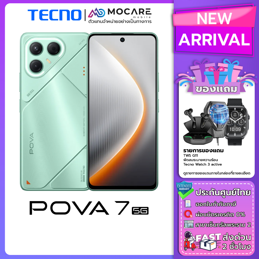Tecno POVA 7 (8+256) โทรศัพท์ ประกันศูนย์ไทย ส่งด่วน Mocare