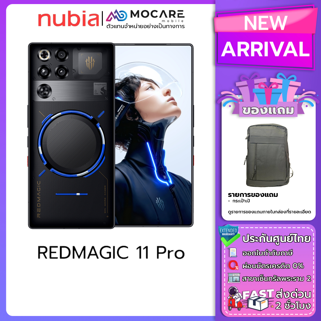 REDMAGIC 11 Pro (24+1TB/16+512/12+256) โทรศัพท์มือถือ ประกันศูนย์ไทย ส่งด่วน Mocare