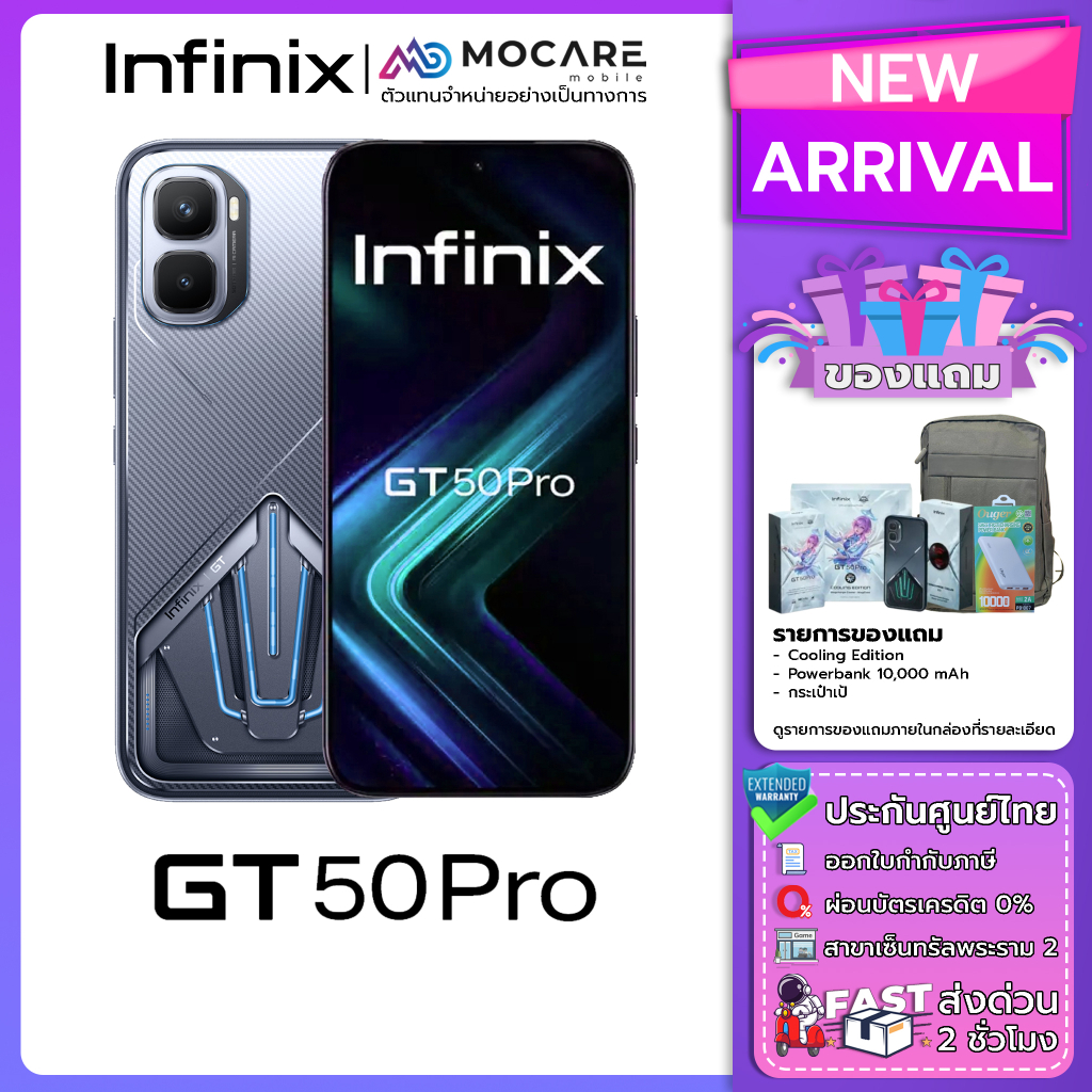 Infinix GT 50 Pro (12+256) โทรศัพท์มือถือ ประกันเครื่องศูนย์ไทย ส่งด่วน Mocare