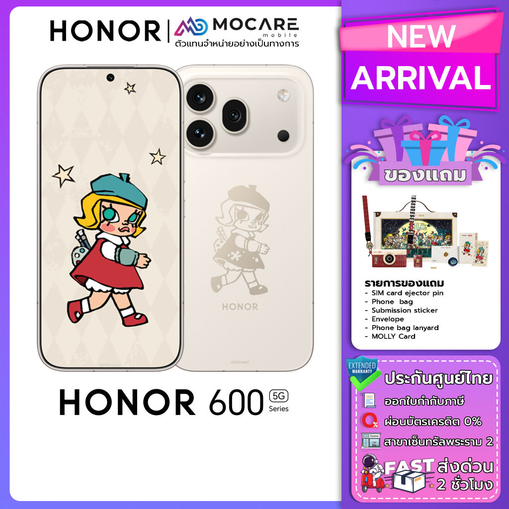 Honor 600 Pro (12+512)โทรศัพท์มือถือ ประกันศูนย์ไทย ส่งด่วน Mocare