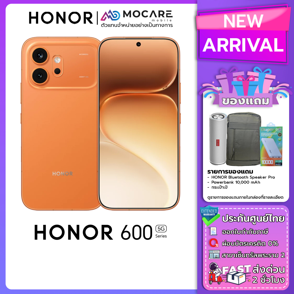 Honor 600 (12+256) โทรศัพท์มือถือ ประกันศูนย์ไทย ส่งด่วน Mocare