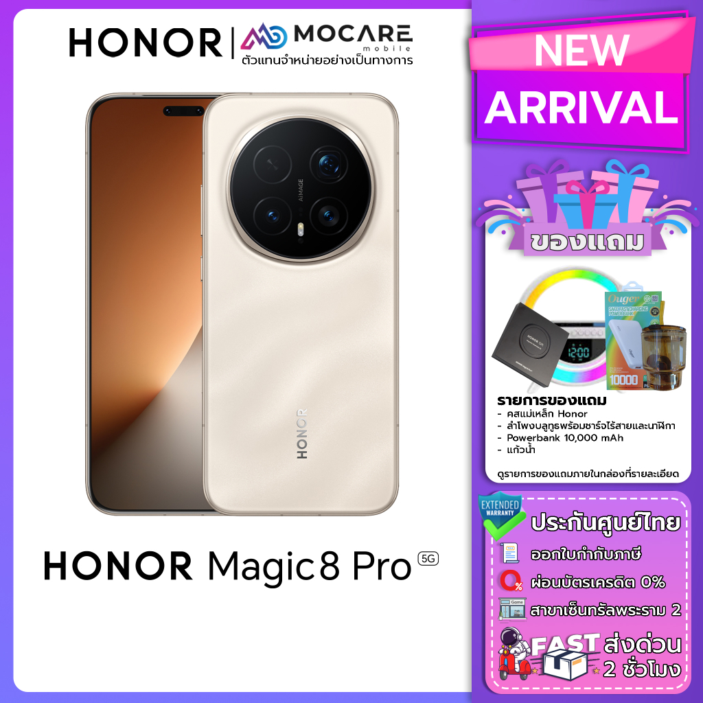 Honor magic 8 Pro Series โทรศัพท์มือถือ ประกันเครื่อง 12 เดือน ประกันศูนย์ไทย ส่งด่วน Mocare