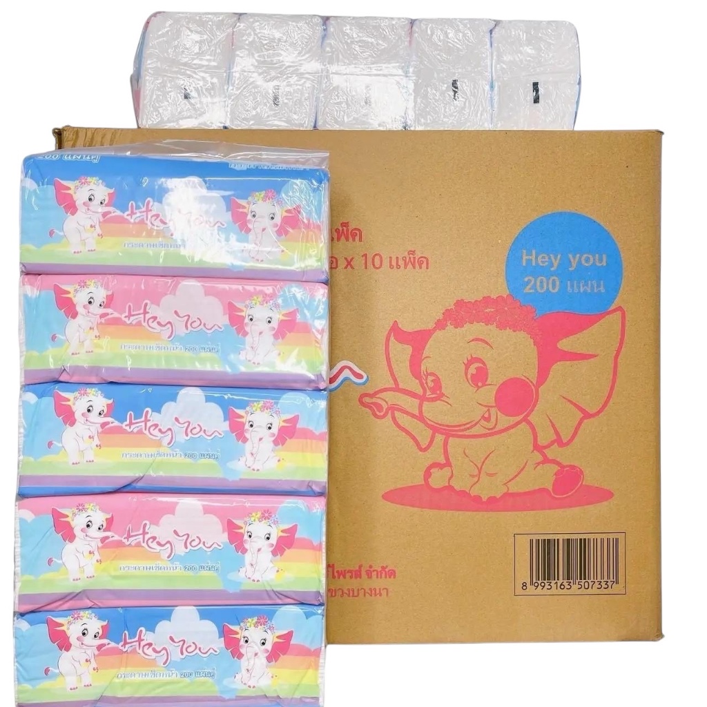 [ยกลัง] Hey you ไอยรา กระดาษทิชชู่เช้ดหน้า ลัง 10 แพค ห่อละ 200 แผ่น หนา 2 ชั้น