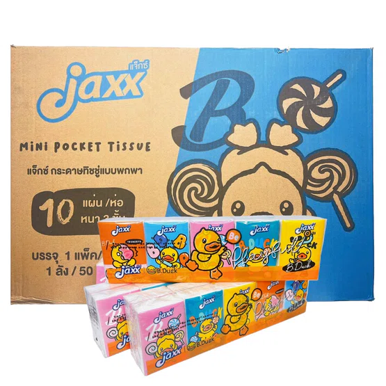 [ยกลัง] Jaxx B.duck แจ็กซ์ กระดาษทิชชู่เช็ดหน้าพกพา ลัง50แพค ห่อบรรจุ10แผ่น หนา3ชั้น แพค10ห่อ