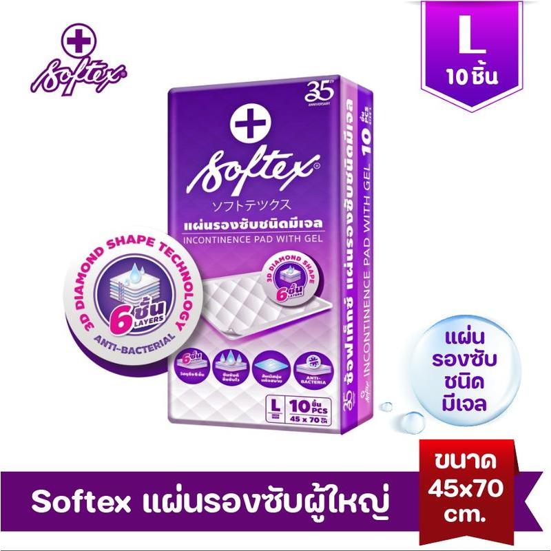 Softex แผ่นรองซับ ชนิดมีเจล 6 ชั้น ไซส์ L 45x70 CM. แพค 10 ชิ้น ผู้สูงอายุ บุรุษ