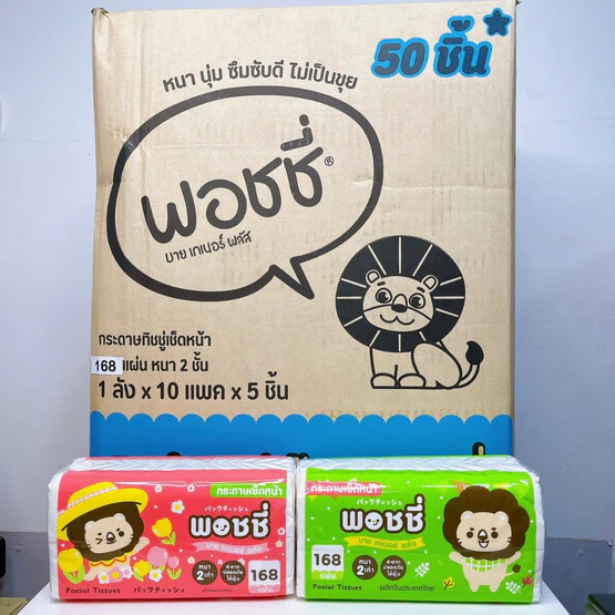 [ยกลัง] Poshy พอชชี่ กระดาษทิชชู่เช็ดหน้า ยกลัง 10 แพค ห่อ 168 แผ่น แพค 5 ห่อ หนา 2 ชั้น