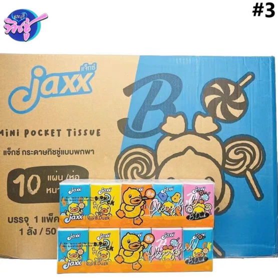 [ยกลัง] Jaxx B. Duck แจ็กซ์ กระดาษทิชชู่เช็ดหน้าพกพา ลัง 50 แพค หนา 3 ชั้น ห่อ 10 แผ่น แพค 10 ห่อ