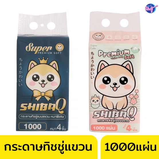 [ห่อ] SHIBA ชิบะ กระดาษทิชชู่เช็ดหน้าแบบแขวน ห่อละ 1000 แผ่น หนา 4 ชั้น หนาพิเศษ