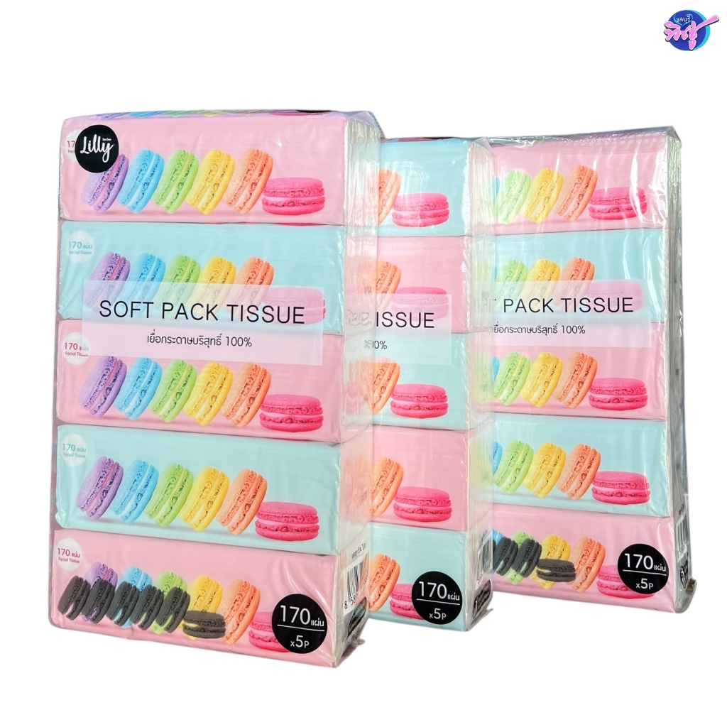 [เซท 3 แพค] LILLY ลิลลี่ มาการอง กระดาษทิชชู่เช็ดหน้า แพค 5 ห่อ หนา 2 ชั้น ห่อละ 170 แผ่น