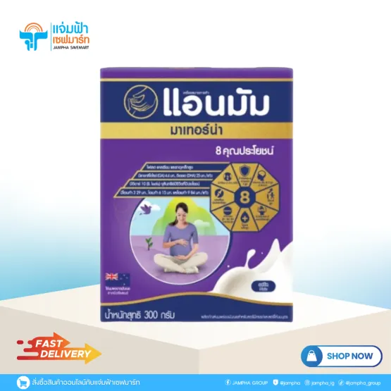 แอนมัม มาเทอร์น่า นมผงแบบชงสำหรับคนท้อง รสจืด กล่อง 300 กรัม ( 1 กล่อง )