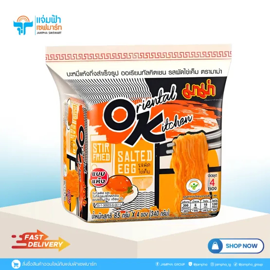 มาม่า OK ออเรียนทัลคิตเชนผัดไข่เค็ม 85 กรัม แพ็ค 4 ซอง