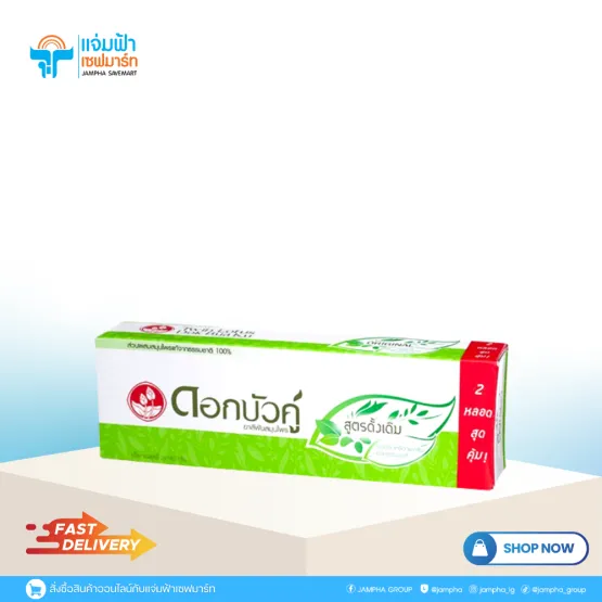ดอกบัวคู่ ยาสีฟันดั้งเดิมP2 150ก